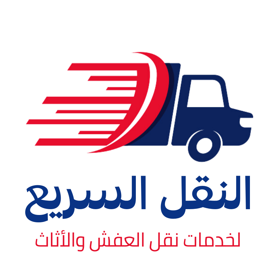 النقل السريع
